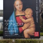 The exhibit in Tokyo